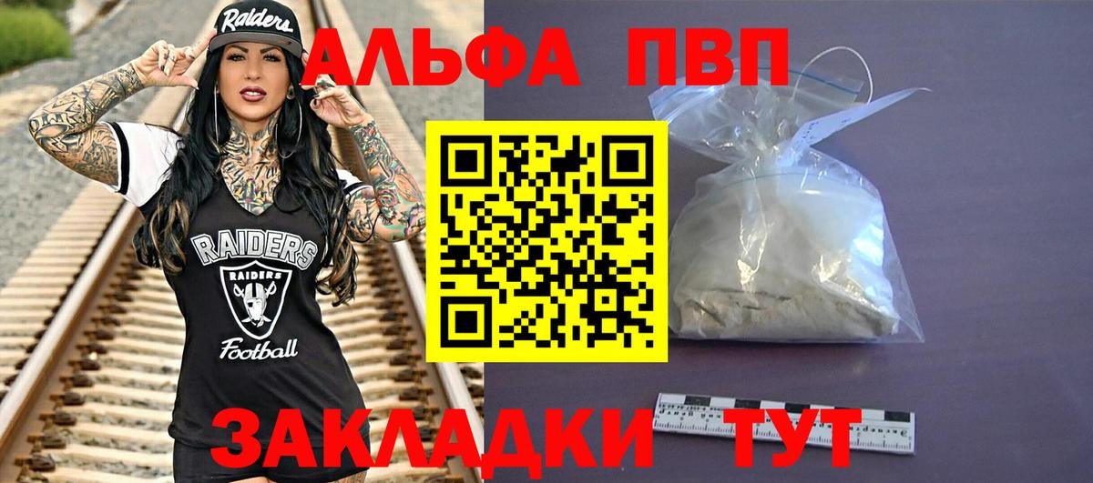 Alpha-PVP кристаллы Курчатов