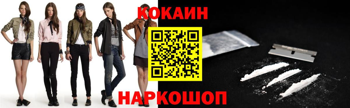 Cocaine  COCAIN FishScale  Вход с VPN  Курчатов 