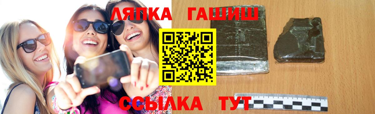 Курчатов  Гашиш Cannabis  ГАШИШ  Вход с VPN 