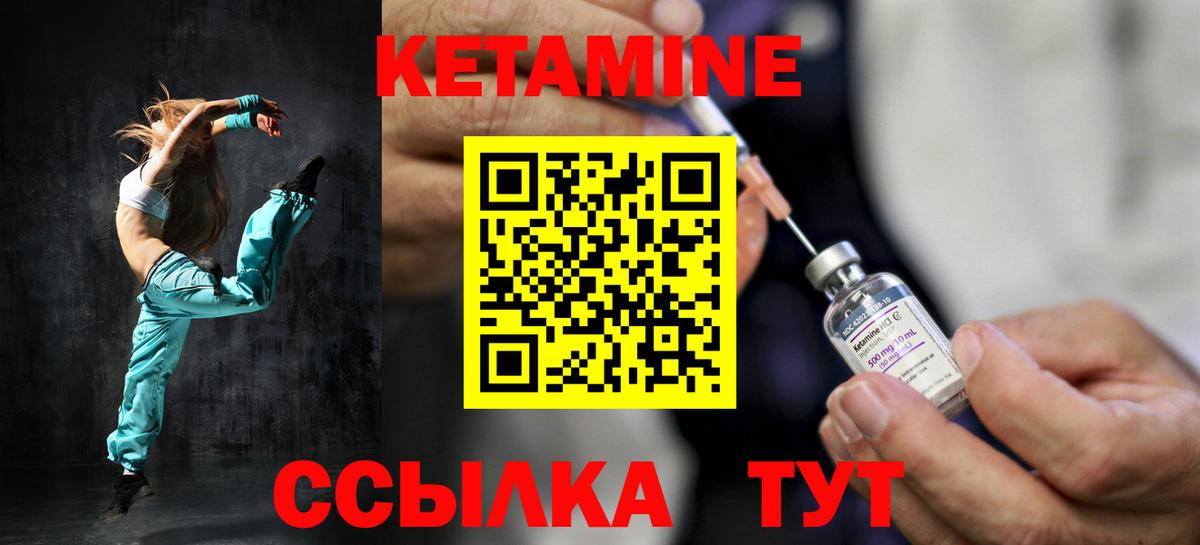 Курчатов  КЕТАМИН VHQ  Вход с VPN  Кетамин VHQ 