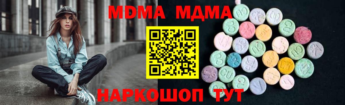 МДМА VHQ  МДМА кристаллы  MDMA  Курчатов  Вход с VPN 