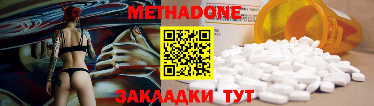 Метадон кристалл  Вход с VPN  Метадон белоснежный  Курчатов 