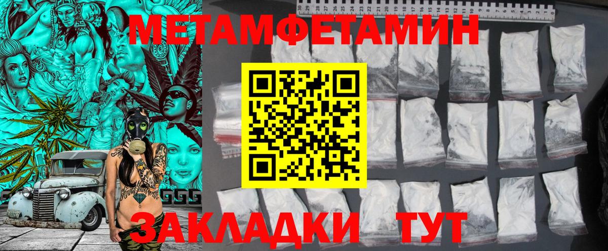 МЕТАМФЕТАМИН витя Курчатов