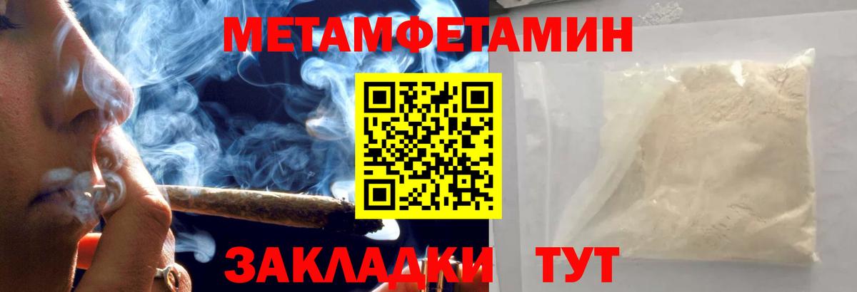 МЕТАМФЕТАМИН Декстрометамфетамин 99.9%  Вход с VPN  Курчатов 