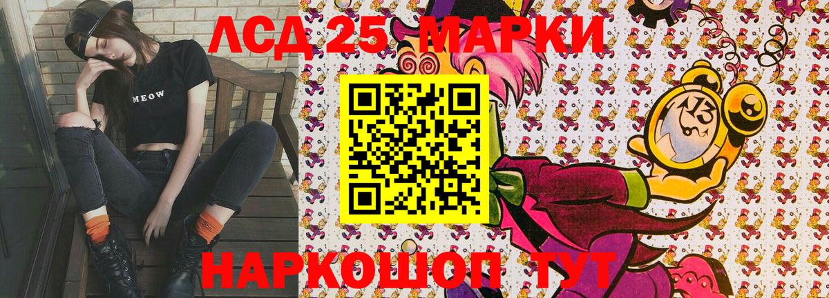 Наркотические марки 1,5мг Курчатов