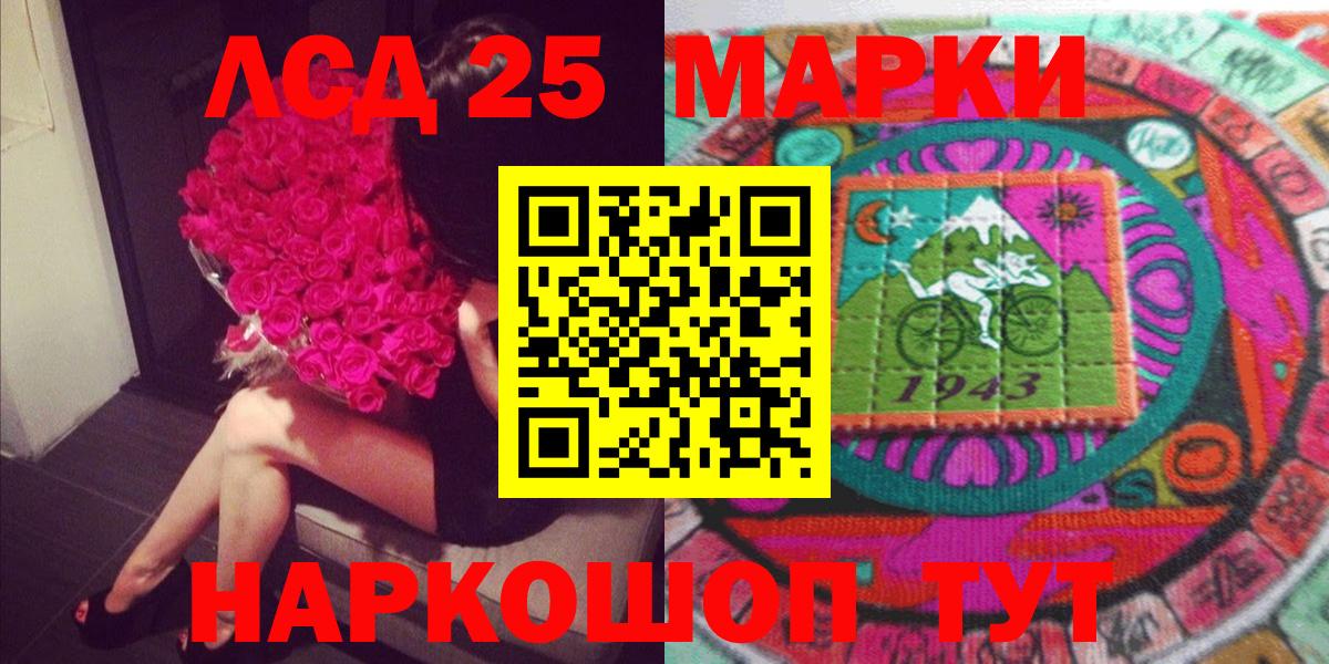 Марки 25I-NBOMe 1,8мг  Вход с VPN  Курчатов  Марки 25I-NBOMe 1,8мг 