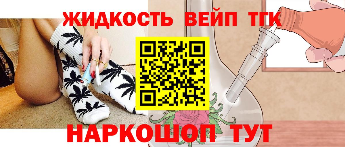 Дистиллят ТГК концентрат  Дистиллят ТГК вейп с тгк  Вход с VPN  Курчатов 