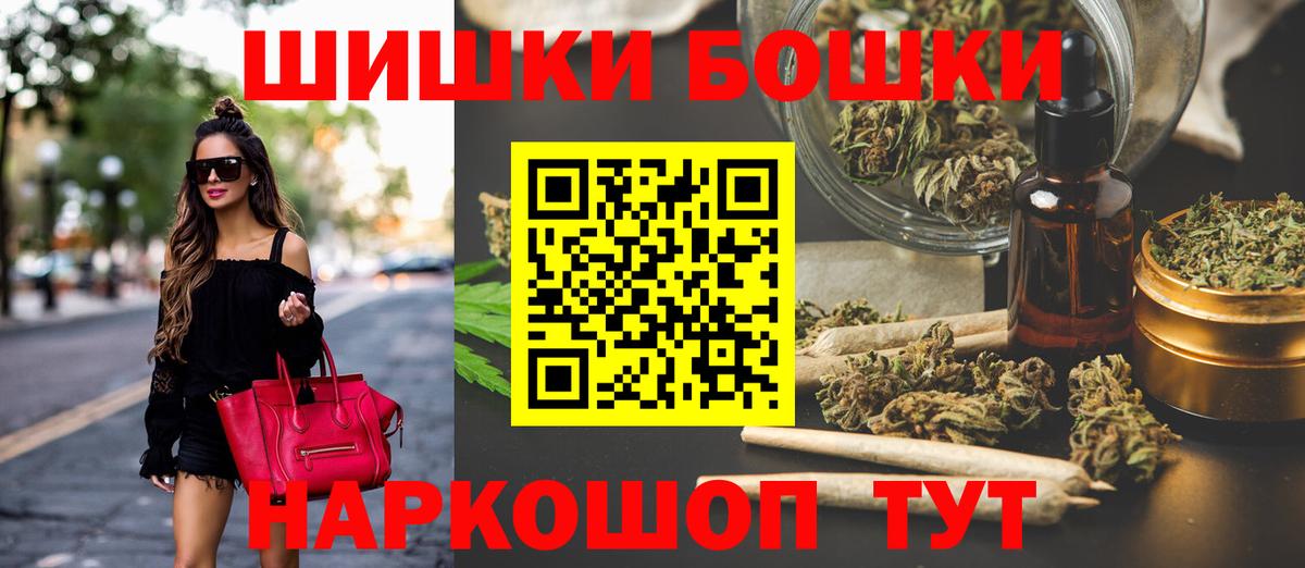 Бошки Шишки OG Kush Курчатов